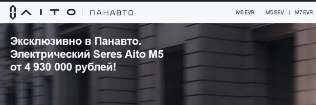 Aito-панавто.