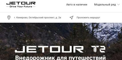 Jetour-