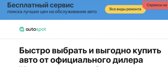 autospot.ru