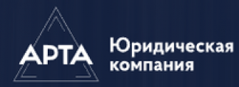 Ооо арта юридическая. Арта юридическая компания. Арта Москва юридическая компания. Сайт юридической компании.