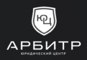 Отзывы о компании “Арбитр”