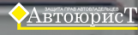 Отзывы о Юридической компании “Защита прав автовладельцев “Автоюрист”