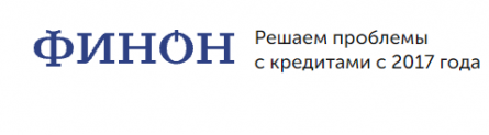 Отзывы о компании “Финон”