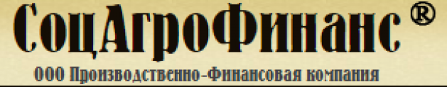 Отзывы о компании “СоцАгроФинанс”