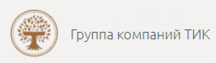 Отзывы о Группе компаний “ТИК”