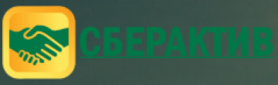 Отзывы о компании КПК “Сберегательный актив” (Сберактив)