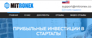 Mitronex (Митронекс) отзывы