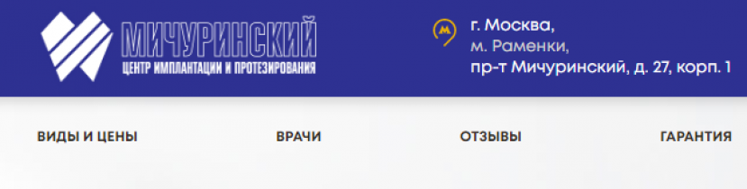 Отзывы о стоматологии Мичуринский центр имплантации и протезирования (mc-allon4.ru)