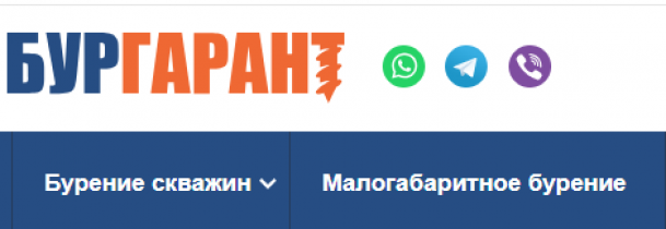 Бургарант – бурение скважин на воду под ключ в москве (burgarant.ru) отзывы