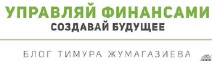 Отзывы о  компании Блог Тимура Жумагазиева (Invest Group)