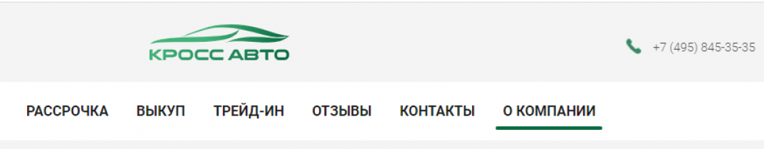 Отзывы об автосалоне Кросс Авто (Cross Auto, cross-dealer.ru)