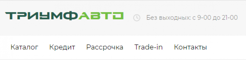 Автосалон Триумф Авто отзывы