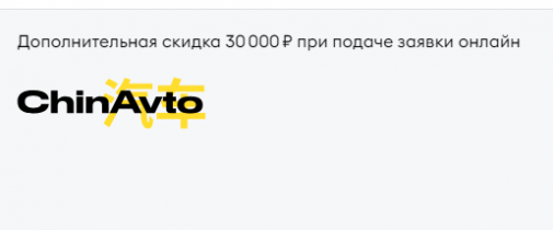 Автосалон Чин Авто Отзывы