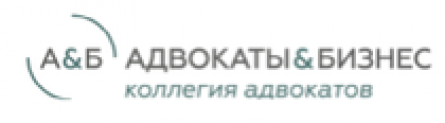 Отзывы о компании “Адвокаты & бизнес”