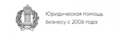 Адвокат Даринский Юлий Борисович (Юридическая помощь бизнесу) отзывы