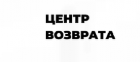 Отзывы о компании “Центр возврата” (centr-vozvrata.com)