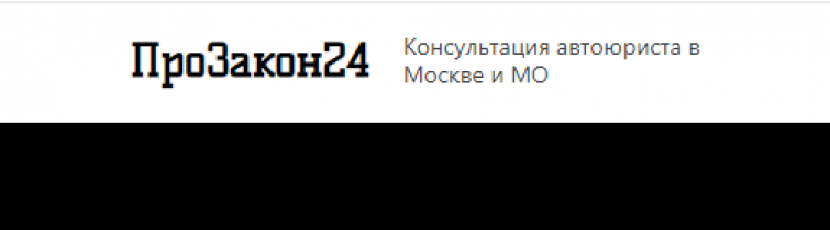Юридическая компания Алтея Про закон 24 prozakon24.ru