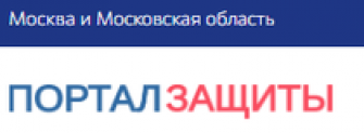 Портал защиты (портал-защиты.рф) отзывы