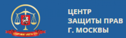 Отзывы о компании Общество защиты прав г.Москвы