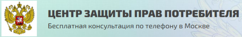 Отзыв о компании “Центр защиты прав потребителя “