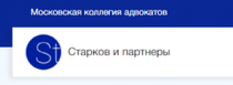 Отзывы о компании “Старков и партнеры”