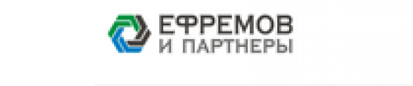 Отзывы о юридической компании “Ефремов и партнеры”