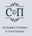 Отзывы о юридической компании “Сельвистрович и партнеры”