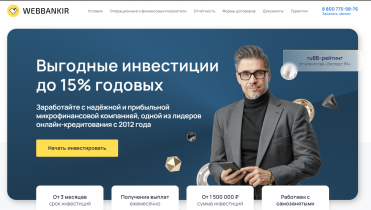 Отзывы об инвестиционной компании Webbankir (Веббанкир)