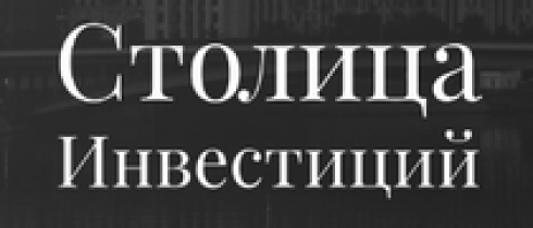 ООО «СТОЛИЦА ИНВЕСТИЦИЙ»