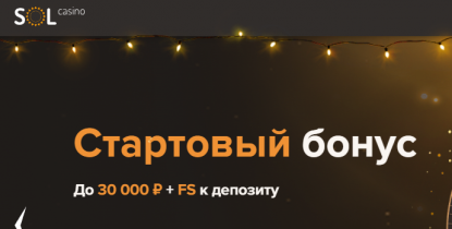 Интернет казино Sol casino отзывы