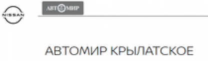 Отзывы об автосалоне “Nissan Автомир крылатское”