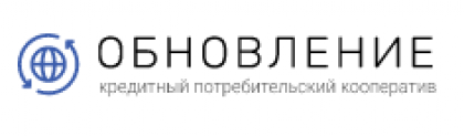 Отзывы о компании КПК “Обновление”