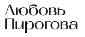 Ресторан “Любовь Пирогова” отзывы