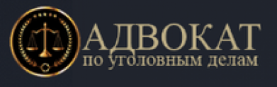 Адвокат Королёв Роман Сергеевич отзывы