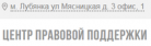 Отзывы о Юридической компании Центр правовой поддержки (общество-защиты-прав.нужен-юрист.рф)