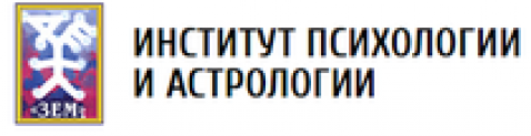 Институт психологии и астрологии