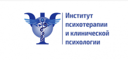 “Институт психотерапии и клинической психологии” отзывы