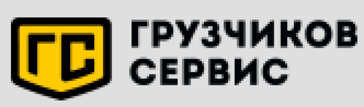 Отзывы о компании “Грузчиков Сервис”