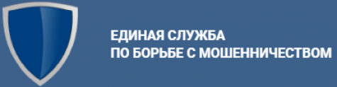 Отзывы о компании “Единая служба по борьбе с мошенничеством”