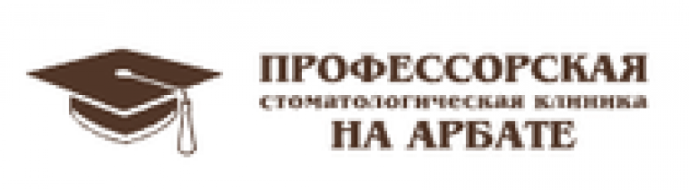 Отзывы о компании “Профессорская стоматологическая клиника на Арбате”