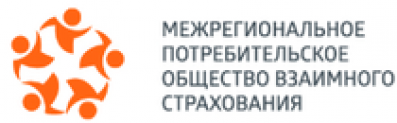 Отзывы о Некоммерческая корпоративная организация «Межрегиональное потребительское общество взаимного страхования».