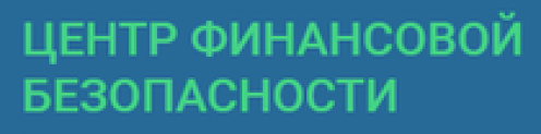 Отзывы о компании “Центр финансовой безопасности”