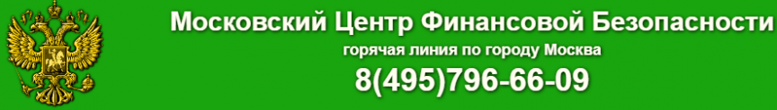 Отзывы о компании “Центр финансовой безопасности”