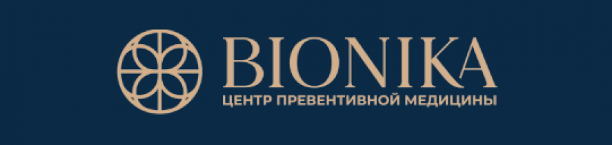 Медицинский центр BIONIKA https://bionika.clinic ООО «БИОМЕД» ИНН 9705145386 отзывы