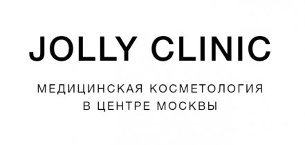 JOLLY CLINIC https://jollyclinic.ru ООО «КЛИНИКА РЕГИНЫ ЯМАЛОВОЙ» отзывы