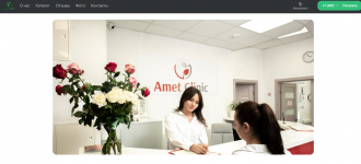 Медицинский центр AMET CLINIC (АМЕТ КЛИНИКА) отзывы
