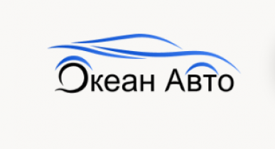 Автосалон Океан авто ocean-avto.ru отзывы