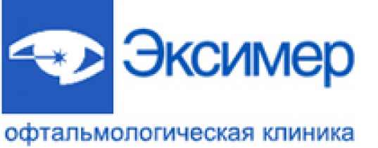 Офтальмологическая клиника “Эксимер” https://excimerclinic.ru/