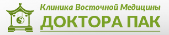 Клиника Доктора Пак https://doctor-pak.ru/