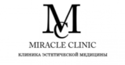 Miracle Clinic (Мираксл Клиник) https://www.miracleclinic.ru/